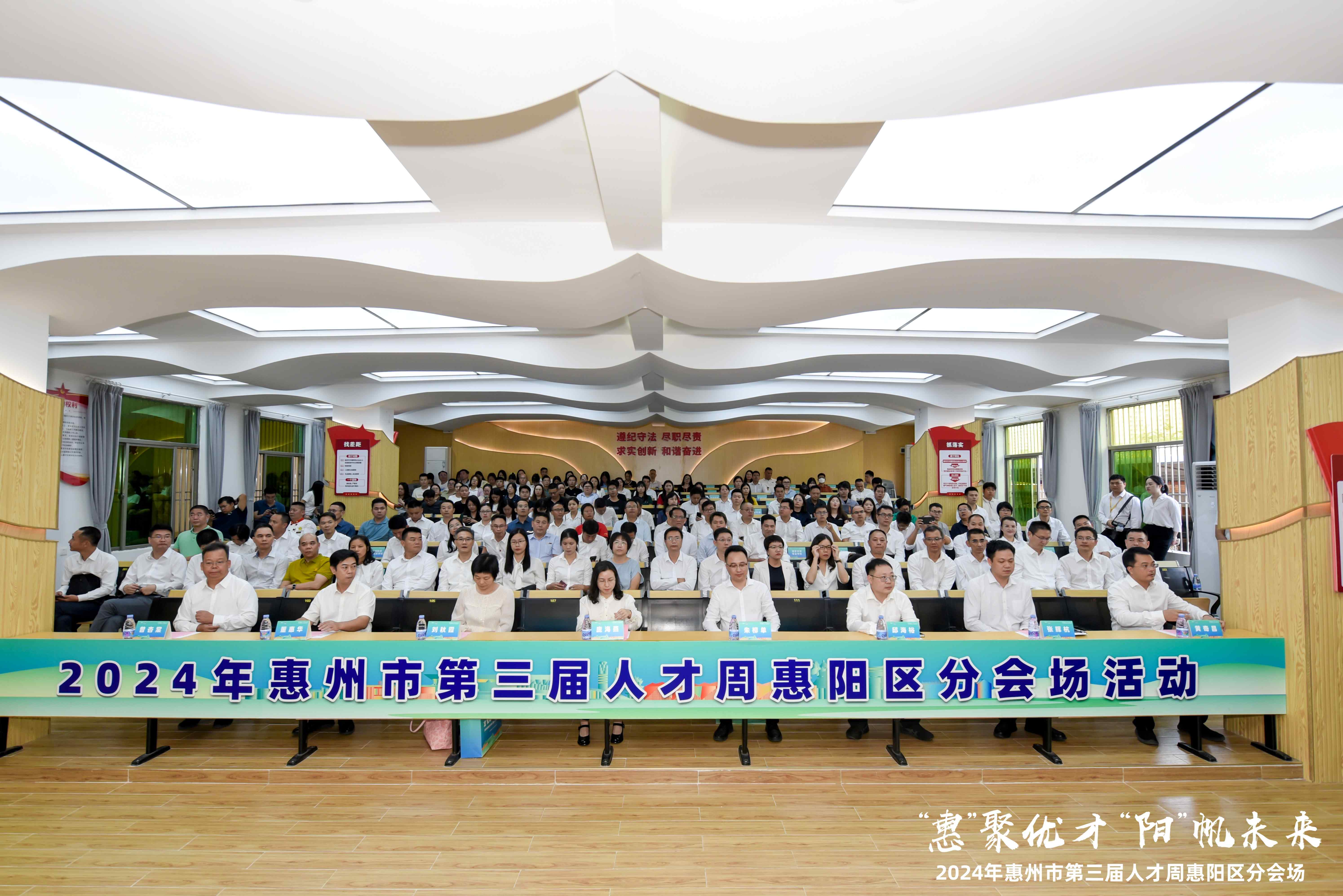 惠州市第三屆人才周惠陽區專場活動正式啟動|我司10人獲市區級榮譽，黨委副書記張如萍總監受邀作人才培育經驗分享