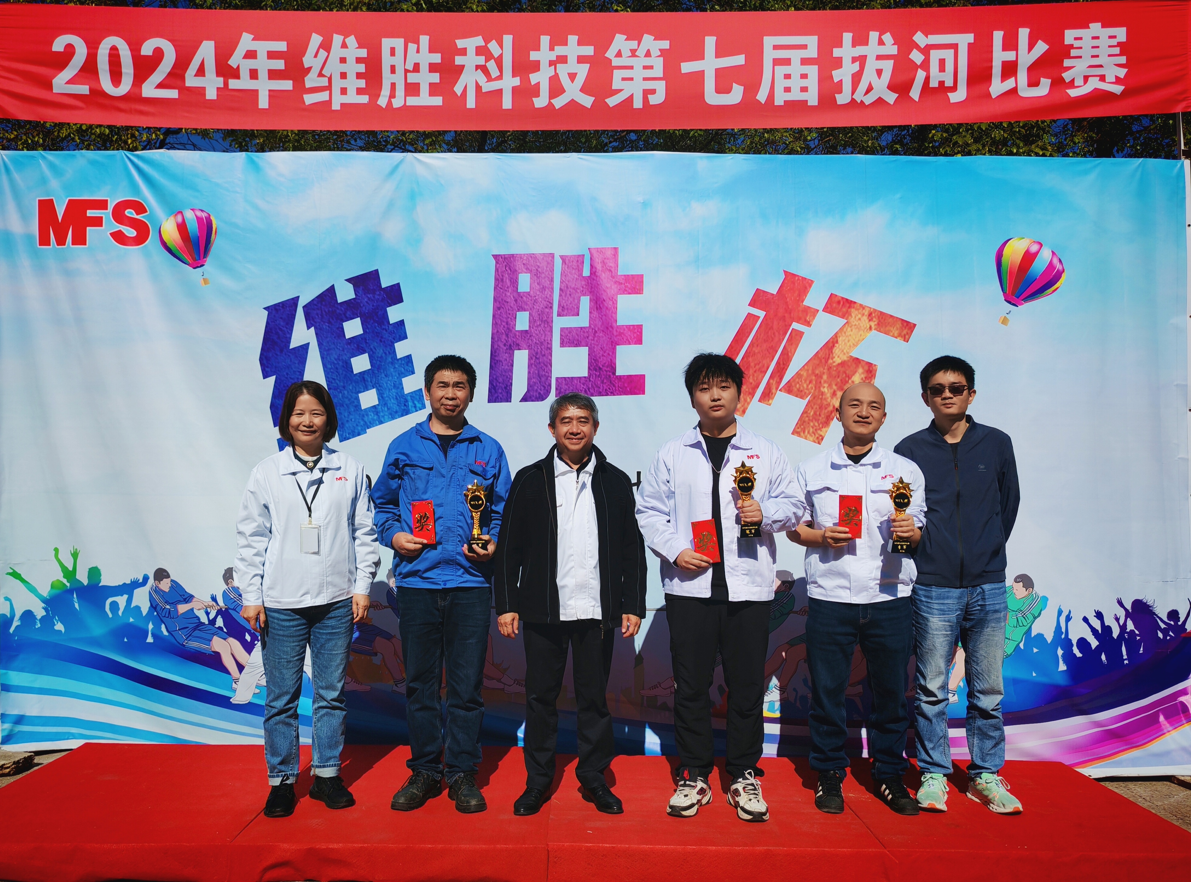 團結一心，繩采飛揚|2024年第七屆“維勝杯”拔河比賽圓滿結束